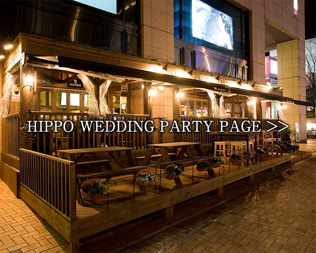hippo wedding party page
