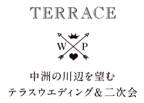 中州の川辺を望む